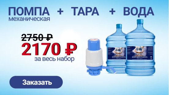 ПОМПА механическая + ТАРА + ВОДА 19л.