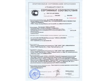 Сертификат соответствия "Альва Аква"